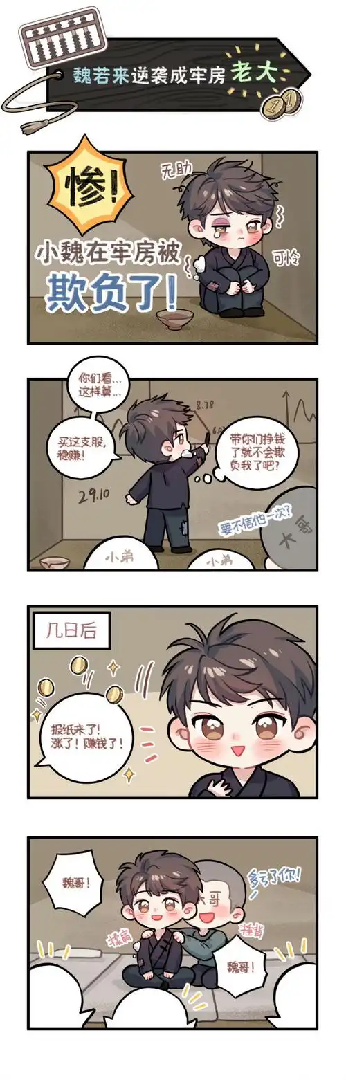 小魏哥成为关门弟子后的首秀竟然是喝大酒91  【官方发布】(2024.