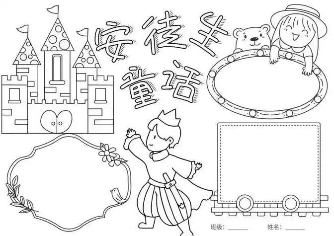 童话人物简笔画手抄报童话手抄报
