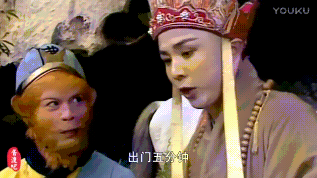 西游记配音恶搞师徒gif动图_动态图_表情包下载_soogif