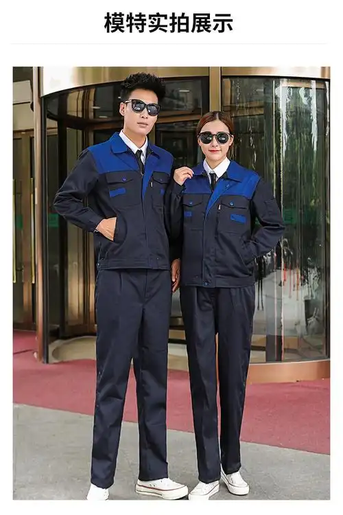 高品质工作服套装男秋冬长袖劳保服工地汽修工厂车间团队工衣定制