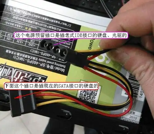 请问这个电源线怎么插?一个是直接插硬盘给硬盘供电的吗?