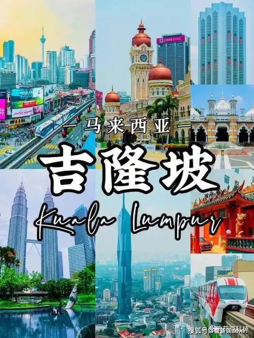 中国茄豆,走向世界——茄豆开启马来西亚新征程_服务_吉隆坡_地铁