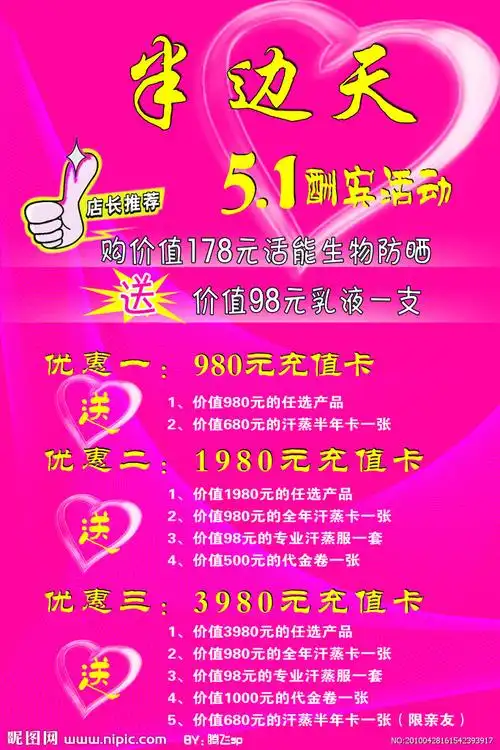 五一节活动方案