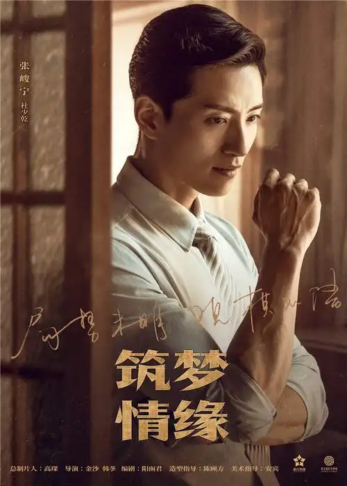 《筑梦情缘》今晚强势开播,霍建华杨幂拉开博弈棋局