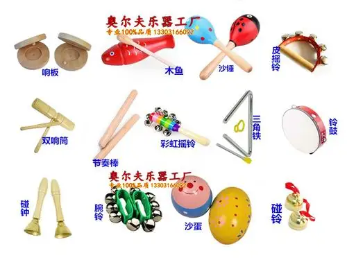 打乐器鱼三角组合儿童铃铁沙锤碰双响击乐器木音乐课打击