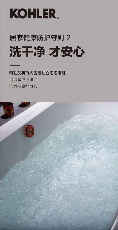 居家健康防护守则(二):洗干净 才安心