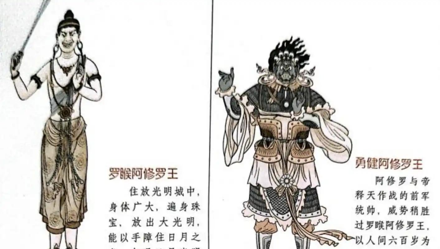 华鬟阿修罗王(陀摩喉阿修罗王):意为吼声如雷,亦名宽肩,因其两肩宽阔