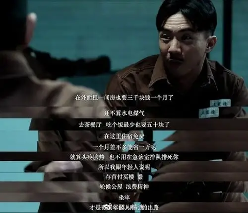 反贪风暴4里张继聪说,坐牢,才是香港年轻. 来自醉人情迷 - 微博