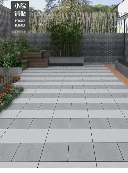 室外庭院地砖地铺石农村小院子地面铺防滑地板砖露台花园户外瓷砖芝麻