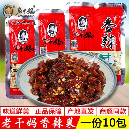 香辣菜小包装老干妈榨菜袋装60g贵州特产陶华碧大头咸菜开胃下饭