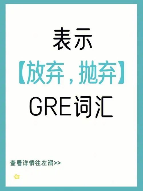 renunciationrepudiatedesertdeserteddeserterdesertiondiscarddisc