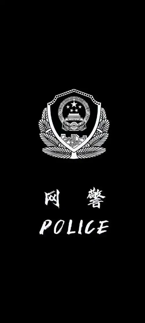 手机壁纸|向人民警察致敬,手机壁纸特别版-警徽版_网易订阅