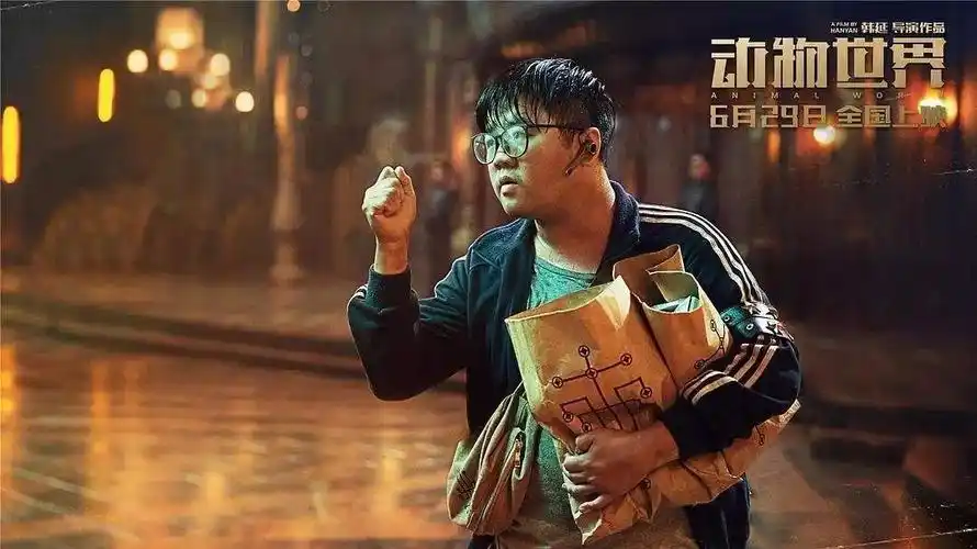 《动物世界》里面胖子(王戈)穿的运动服是哪款?