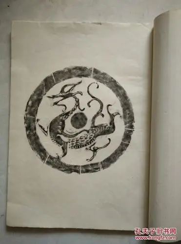 秦汉瓦当拓片集 (10枚 8开宣纸线装)