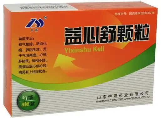 中泰益心舒颗粒价格对比9袋