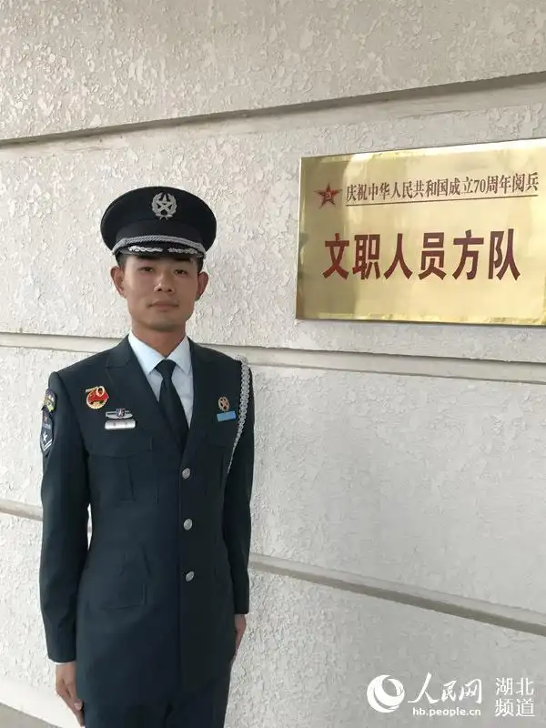 阅兵式上的孔雀蓝 湖北省军区三名文职人员接受检阅载誉归来