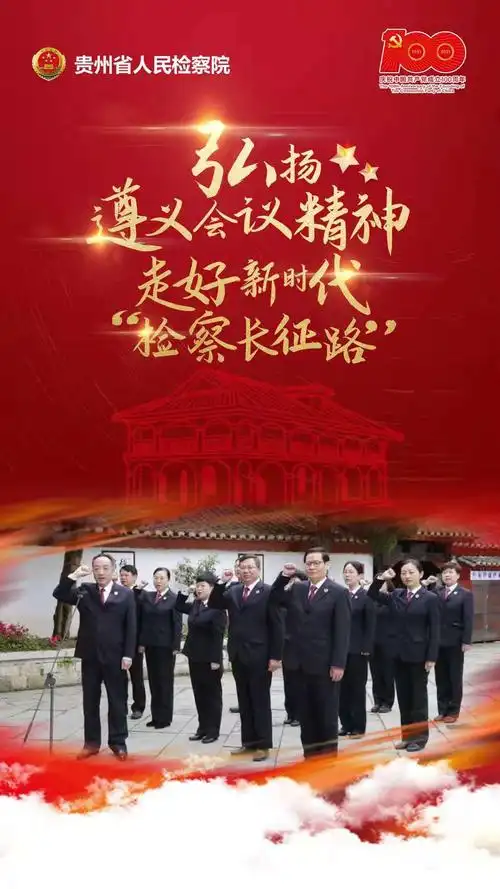 庆祝建党100周年我为党旗添光彩宣传海报大赛获奖作品展播三等奖