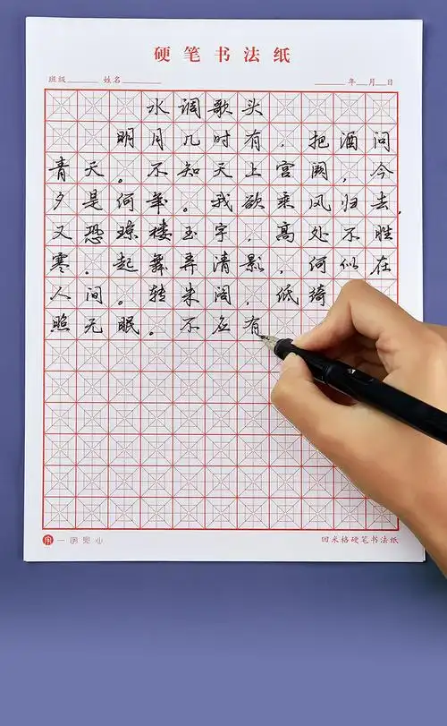 回米格书法纸小学生练字本楷书硬笔回字格米回格练字纸回宫格书法专用