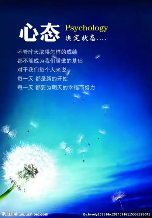 心态图片