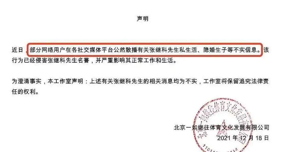 令人震惊张继科未婚生子爱上带娃分手单亲妈妈