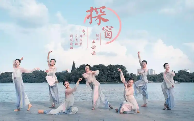 古典舞《探窗》原创编舞,女生集体舞简单好看-【单色舞蹈】(长沙)中国