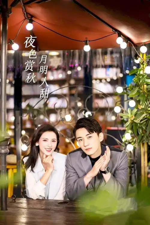 夜色暗涌时刘学义挑战霸道总裁携张予曦演绎高能甜剧