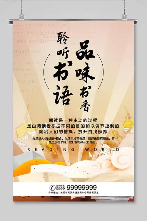 书香品味图片-书香品味素材下载-众图网