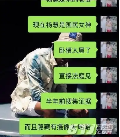 杨慧在家安装摄像头 杨慧在家拍到的马蓉大尺度床照证据真的假的