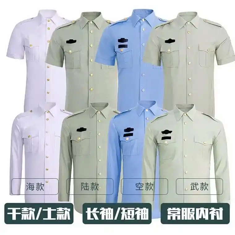 【07夏常服外短外长衬衣】  款式:短袖款/长袖款,士兵款/ - 抖音