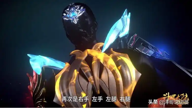 以上就是唐三目前拥有的四块魂骨,蓝银皇右腿骨,八蛛矛,精神凝聚之