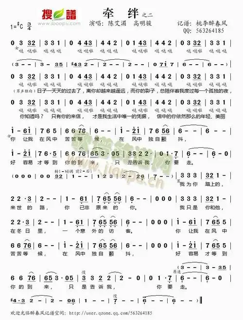 牵绊(之二)简谱_牵绊(之二)二字歌谱曲谱_二字歌谱_818简谱曲谱网