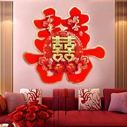 婚庆用品喜字大号 雷运大红喜字贴纸大号墙贴婚房装饰门喜结婚客厅