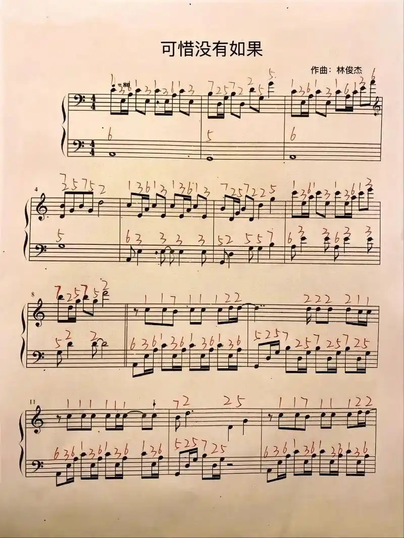 0基础成人秒上手-注简谱版-可惜没有如果～c大调无升降 73左 - 抖音