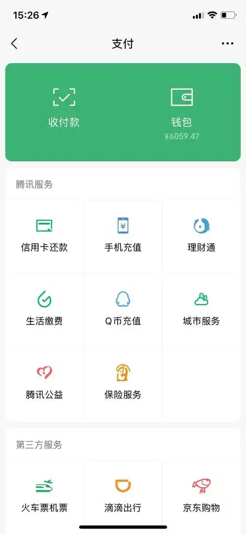 要个微信余额几千的截图