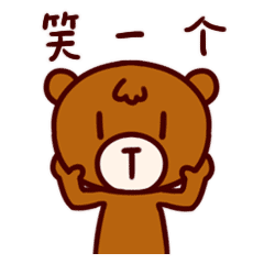 抖抖熊gif追星女孩oo表情包