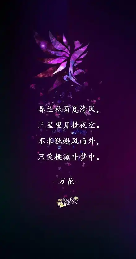 古风 文字 诗词