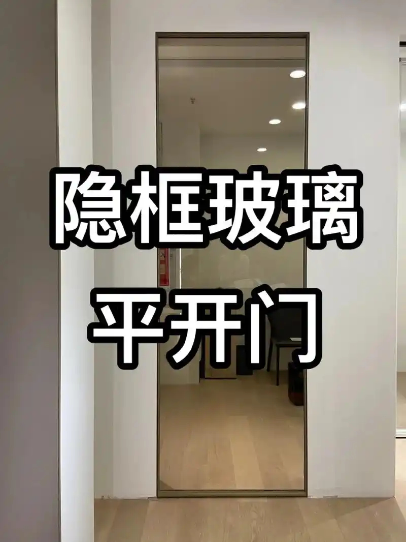 适合厨房用的隐框玻璃门 适合 - 抖音