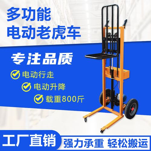 全电动升降老虎车电动手推车拉货搬运车便携式推车堆高电动手推车