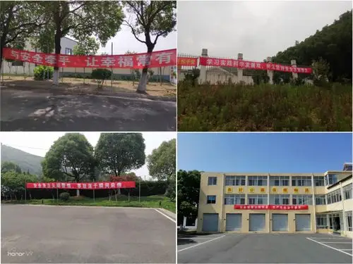 悬挂宣传标语横幅   造浓安全生产氛围