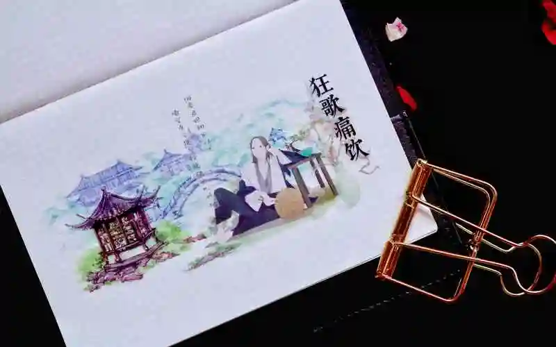 古风拼贴八十一