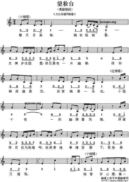 胭脂妆简谱_胭脂雪简谱_简谱大全_中国曲谱网