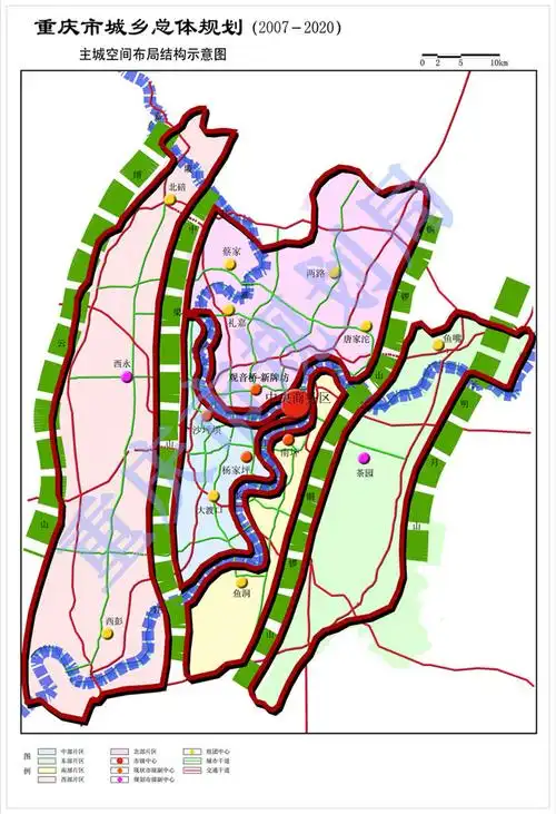 重庆市城乡总体规划20072020