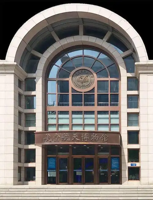 北京航空航天大学航空航天博物馆
