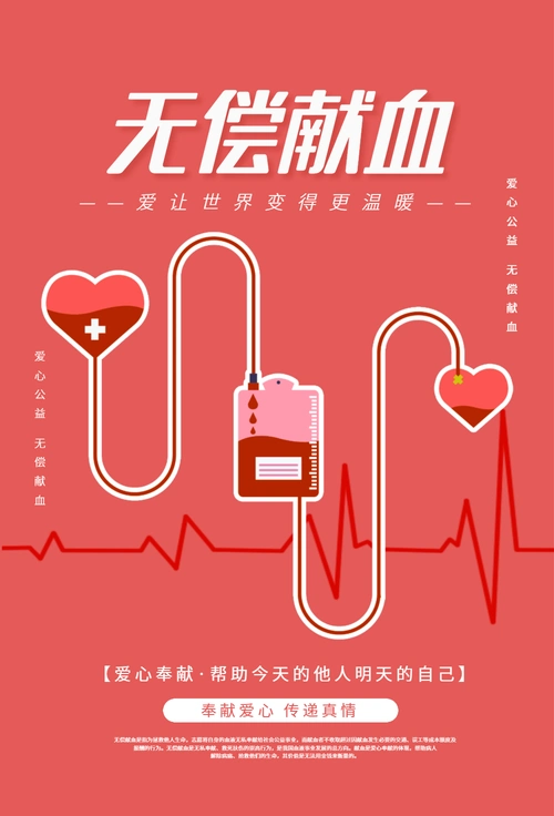 公益责任图片-公益责任模板-在线设计制作-图怪兽