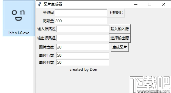 图片生成器v10免费版