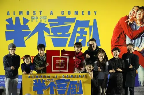 沈腾看《半个喜剧》哭红双眼:为演这样的作品努力