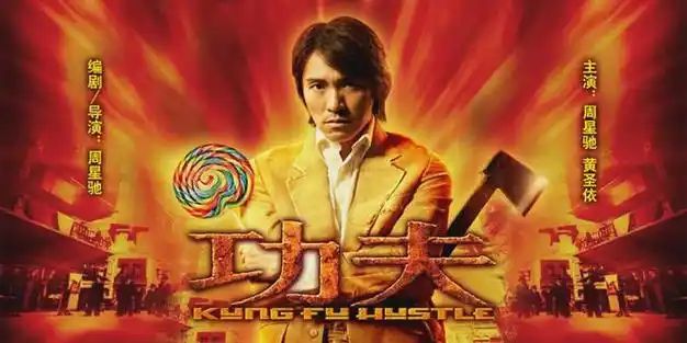 「九品芝麻官」很搞笑,「新九品芝麻官」也很"搞笑"|电影|周星驰