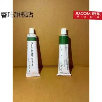 现货埃及绿色美肤膏皮肤护理dermovate满3含运费险埃及进口美肤霜