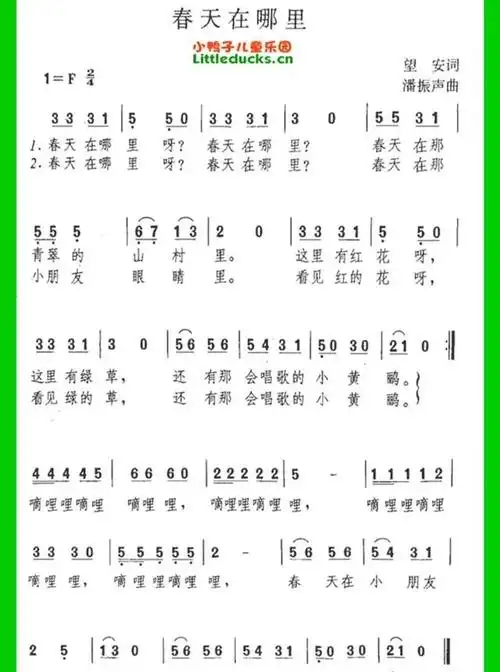 简单音乐简谱儿歌小班(十首音乐简谱有那些)