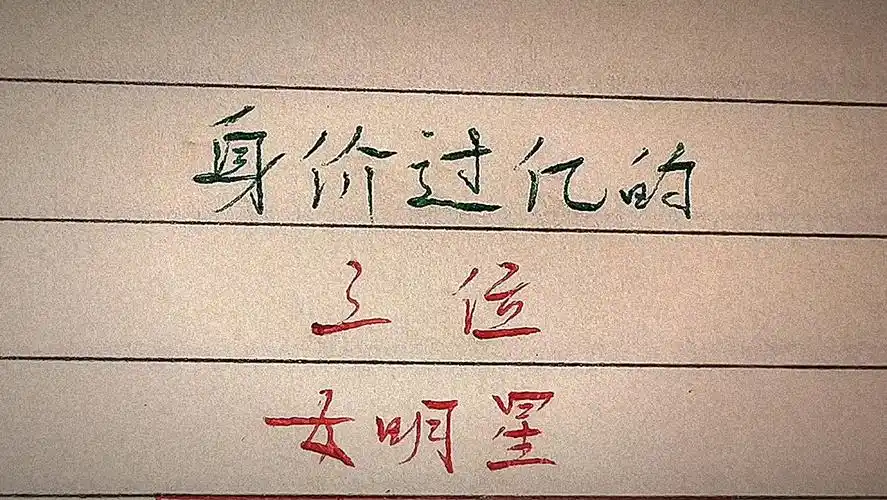 身价过亿的3位女明星,看看你都认识吗?